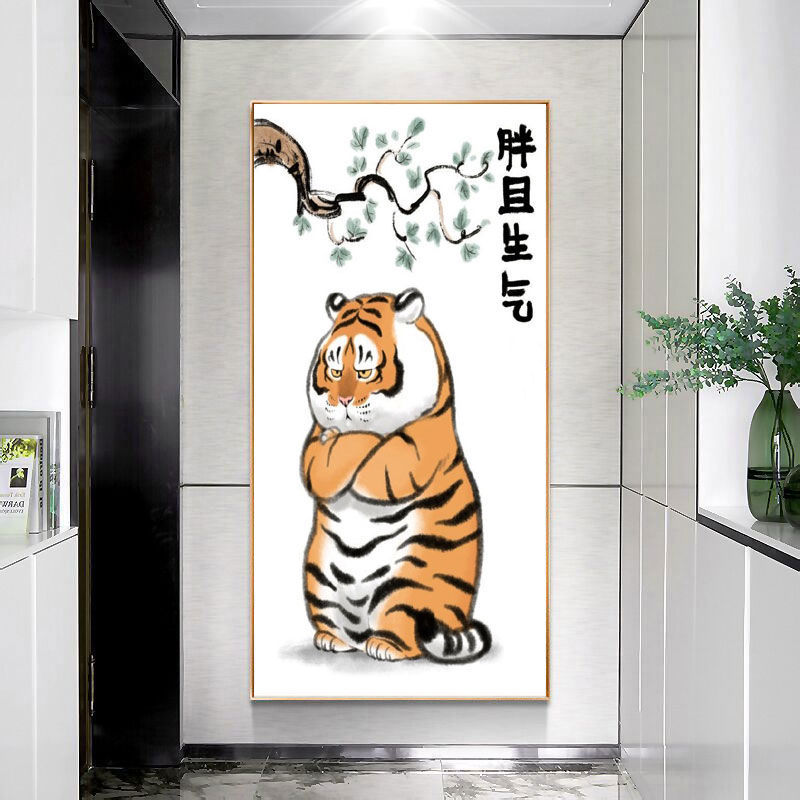 胖且生气猛虎下山创意新中式萌虎可爱幽默搞笑老虎年玄关装饰挂画
