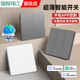 智能开关单火版语音控制 双控 零火版 已接入米家APP支持小爱同学