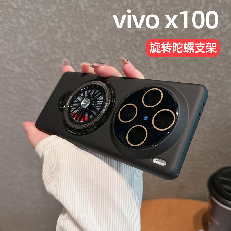 森迟适用vivo x100陀螺支架手机壳vivox100pro创意磨砂磁吸外壳x100自带镜头膜手机套x100pro新款高级保护套