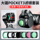 优创谷适用大疆Pocket3滤镜套装UV保护CPL偏振镜ND16减光镜OSMO口袋云台相机磁吸增广角镜头美颜柔光微距配件
