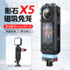 适用影石insta360 X5兔笼可磁吸开快拆拓展边框全景运动相机保护套壳防摔壳影石360 X5钢化膜保护套骑行配件