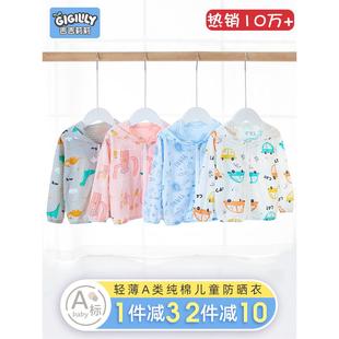 儿童防晒衣纯棉夏季薄款男童宝宝婴儿衣服透气空调衫小童外套女童