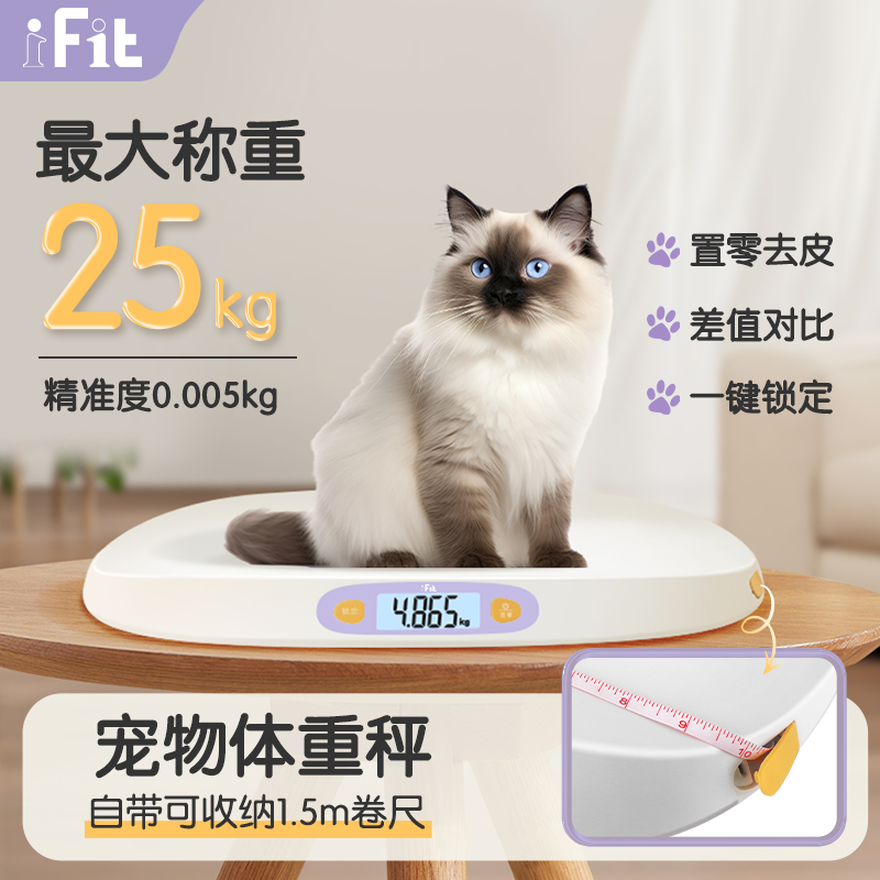 宠物专用体重秤大型狗狗猫咪称重器家