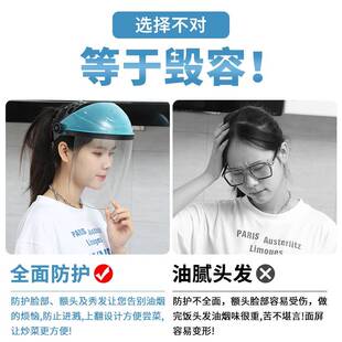 做饭挡油神器面罩夏季防油烟帽子厨房专用防烟女遮脸炒菜防油炸