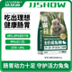 基基兽草满分全价成兔粮专用提摩西草颗粒兔饲料宠物兔子粮食专用