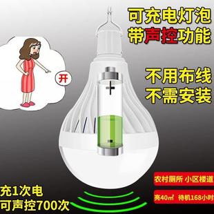 充电声控led感应灯泡无线小夜灯不插电卧室楼道车库家用走廊厕所