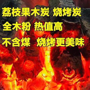 淄博烧烤炉子专用碳木炭烧烤商用家用无烟耐烧环保机制荔枝竹炭块