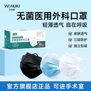 医用外科口罩一次性医疗口罩三层防护薄款透气白色灭菌级独立包装