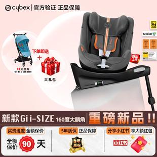 Cybex Sirona Gi儿童婴儿赛百斯安全座椅0一4岁i-Size认证Z plus