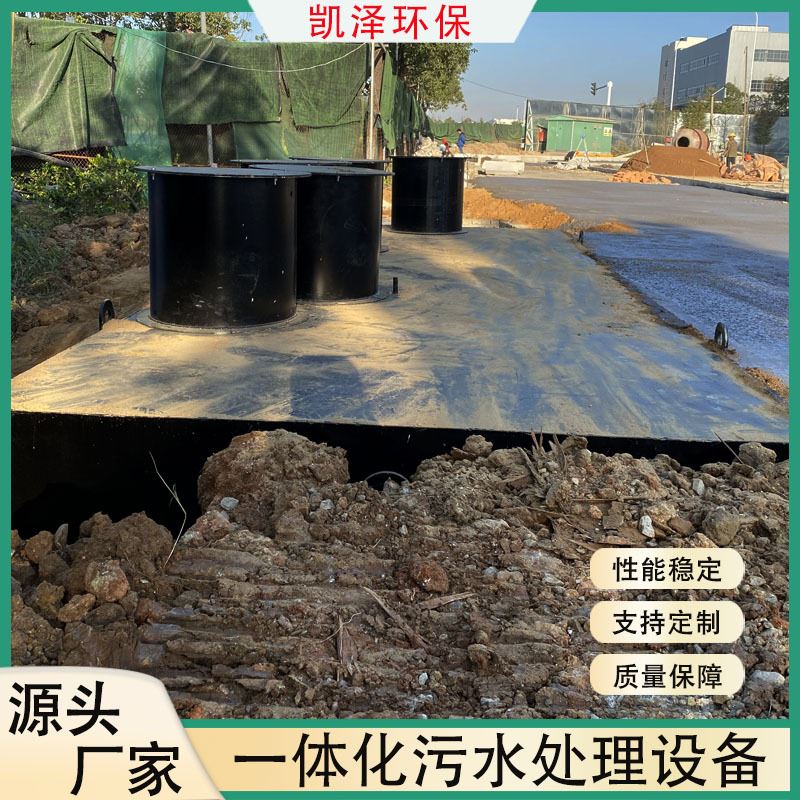 地埋污水处理设备 一体化污水处理装置 地埋式污水处理一体机