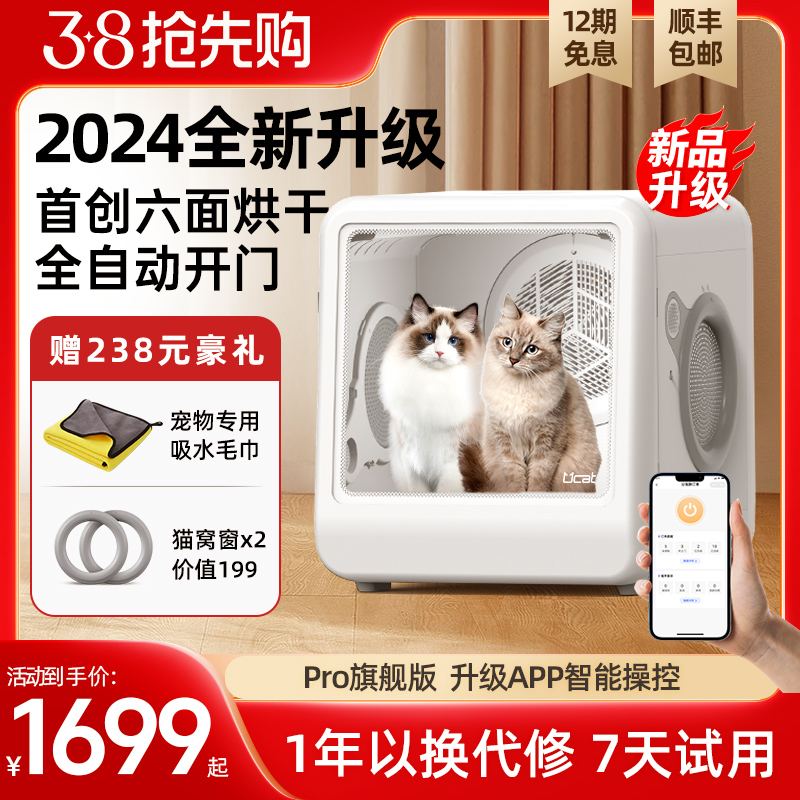 ucat宠物烘干箱猫咪烘干机家用自动吹干机洗澡吹毛吹风吹水狗狗