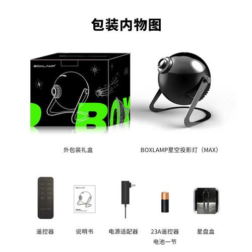 BOXLAMP商用版星空投影仪酒吧KTV氛围射灯露营天幕灯