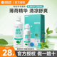 海昌隐形近视眼镜护理液美瞳女清洗护眼液水草本物语360ml+120ml
