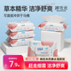 【天猫U先】棉优米湿厕纸40抽USP纯化水加大加厚150*200mm