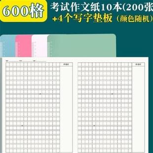 600格作文纸语文考试专用带评语栏原稿纸800字作文稿纸学生用8k八