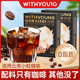 WITHYOUNG美式黑咖啡云南小粒咖啡速溶0零脂肪醇香条装官方旗舰店