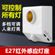 人体感应灯座E27螺口灯头楼道延时红外线感应开关过道延时灯底座