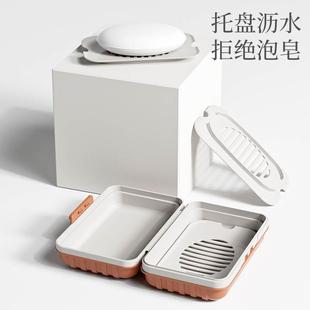 香皂盒男士专用旅行家用洗衣便携式密封带盖双层沥水肥皂防水收纳