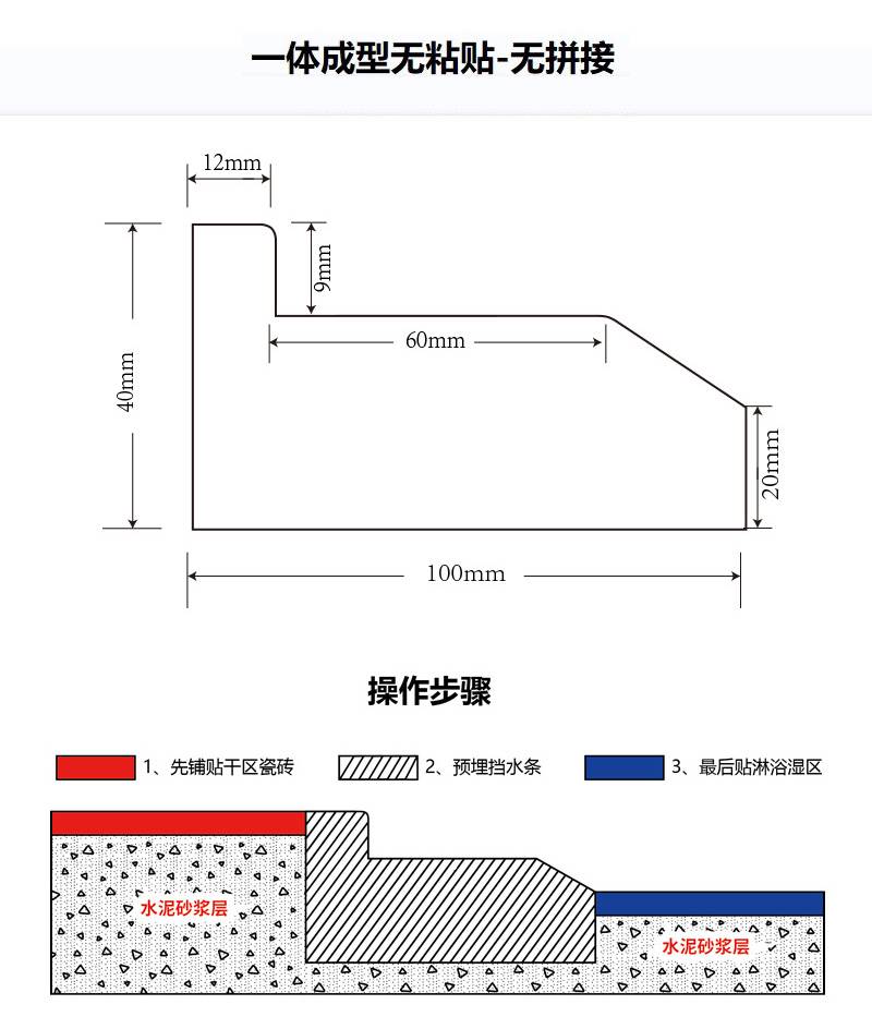 分离石基下沉式淋浴房挡水条实心大理