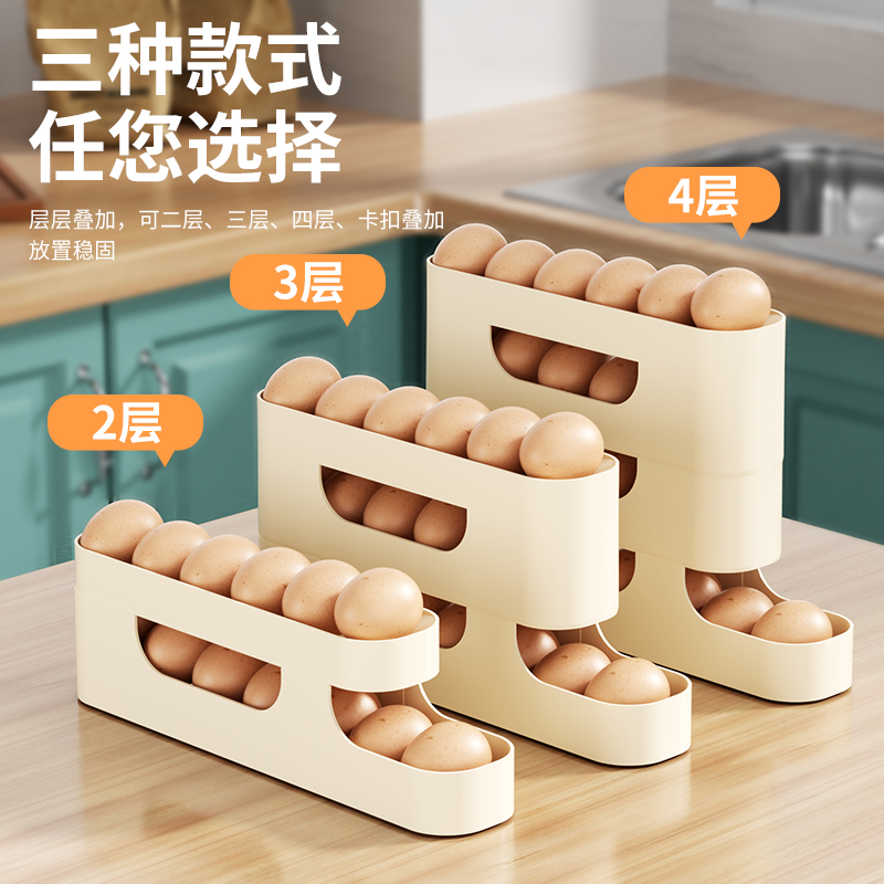 可组装自动滚落式鸡蛋收纳盒冰箱侧门防震滚蛋鸡蛋托滑梯式鸡蛋盒