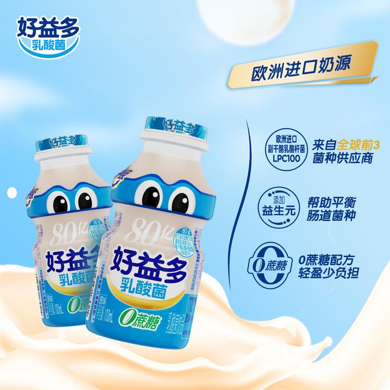 好益多0蔗糖原味乳酸菌青少年儿童含