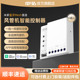 中弘蓝牙Mesh2.0中央空调网关小超人B27风管机多联机智能控制器