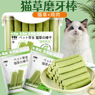 厂家直销猫草磨牙棒冻干猫咪零食去毛球温和排毛幼猫零食包邮