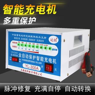 汽车电瓶充电器12V24V通用纯铜大功率充满自停智能修复蓄电池充电