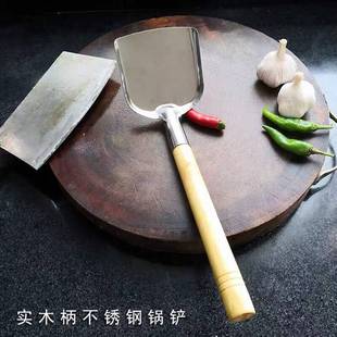 老式不锈钢锅铲家用炒菜加厚铲子炒勺厨师厨房厨具木柄防烫锅铲