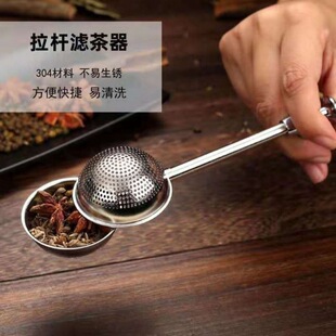 【水杯喝茶不会喝到渣渣啦】304不锈钢茶漏 茶滤 泡茶器 茶球圆球