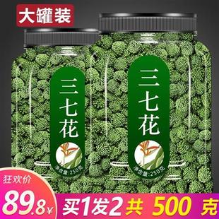 三七花茶500g云南文山云特级三七花正品粉田七散装泡水喝野生山七