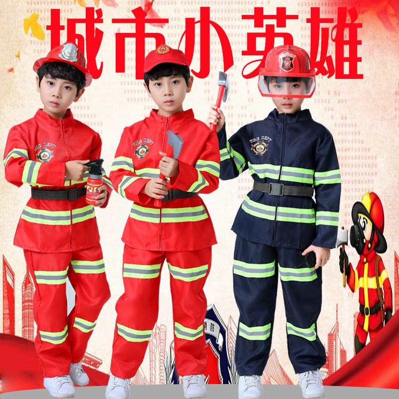 元旦节儿童消防员装衣服套装演出小孩职业体验角色扮演幼儿园表演
