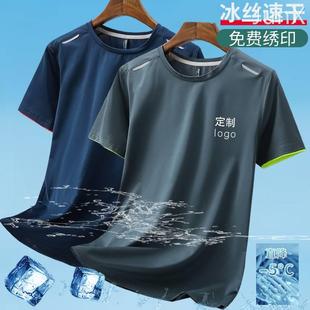 冰丝速干t恤工作服短袖男定制印字logo企业团体装文化衫夏季透气