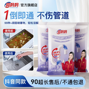 亮妈妈管道疏通剂强力溶解下水道地漏堵塞除臭杀菌养护官方旗舰店