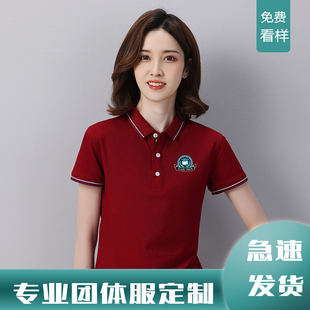 夏季工作服纯棉polo衫定制幼儿园教师园服女幼师老师短袖工衣订制