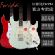 Farida法丽达F5020/F2020/F3030/F5050/F5051/F5150电吉他 初学者
