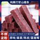 山楂条500g*2包桑葚山楂条片干山东特产酸甜可口无添加剂零食包邮