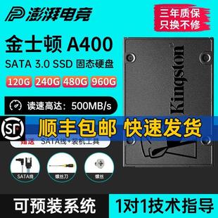 A400 120G128G256G480G960G台式机SATA接口1TB固态硬盘SSD