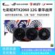 RTX2060 6G/12G豪华战斧电脑吃鸡直播拆机游戏显卡