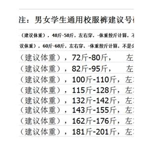 纯棉校服裤子男女高中学生两条杠藏蓝色秋冬运动双杠夏季初中校裤