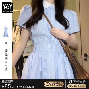 蓝色条纹娃娃领衬衫连衣裙子女夏季2024新款法式收腰显瘦气质长裙