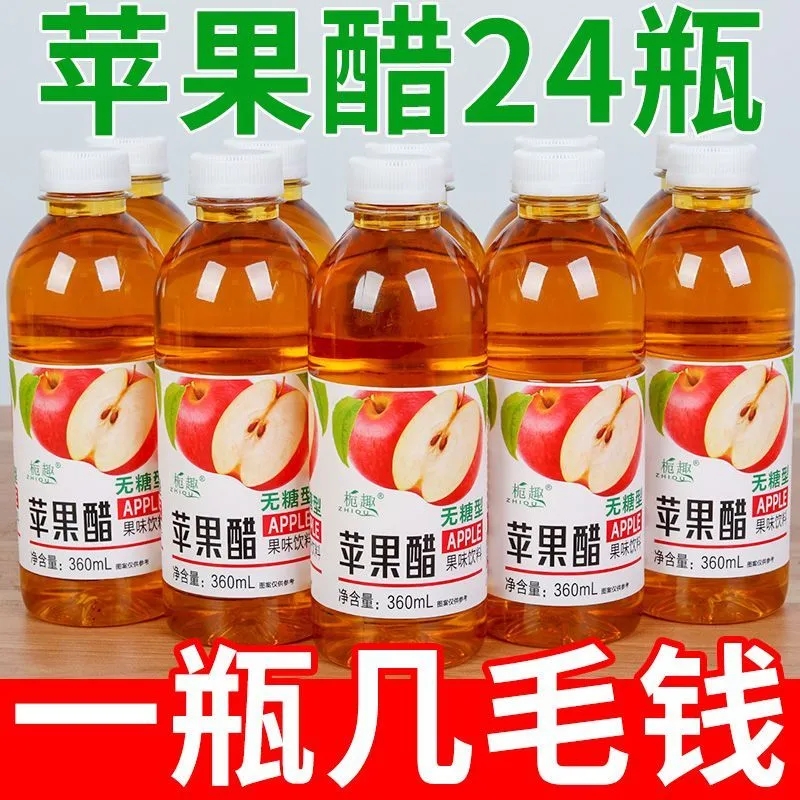 特价推荐无糖苹果醋360ml*6/