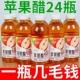 特价推荐无糖苹果醋360ml*6/24瓶整箱实惠特价开胃解腻0糖0脂小瓶