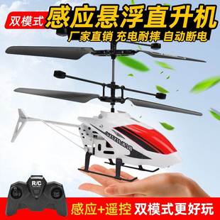 遥控飞机儿童直升机小型迷你电动无人机耐摔撞无人机玩具男孩礼物