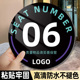 网咖网吧桌面号码牌定制亚克力数字编号座位号贴牌电脑主机编码卡亚克力扫码点餐二维码桌贴咖啡奶茶店桌面贴