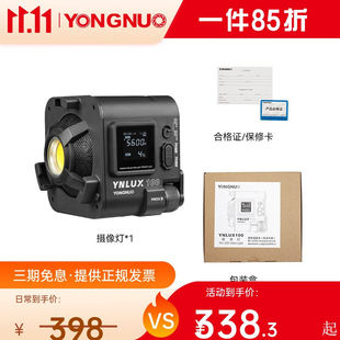 永诺(YONGNUO)LUX100摄影灯补光灯双色温便携式手持外拍灯室内