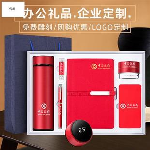 公司商务会议伴手礼定制logo送客户高档实用创意活动礼品员工礼物