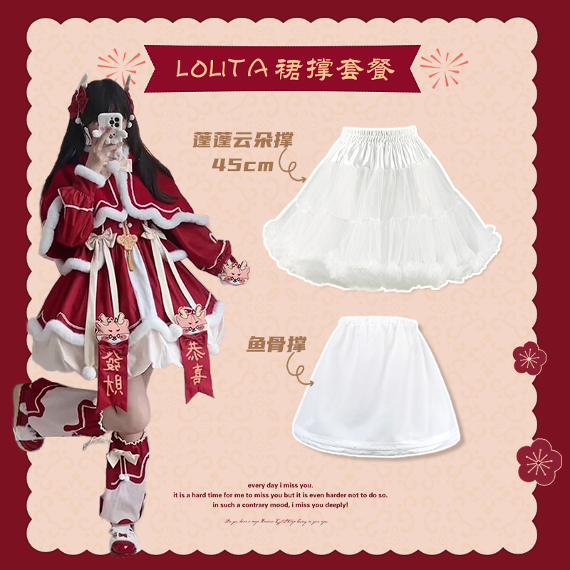 【裙撑套装】裙撑lolita日常暴力百搭蓬蓬裙COS内搭洛丽塔衬裙