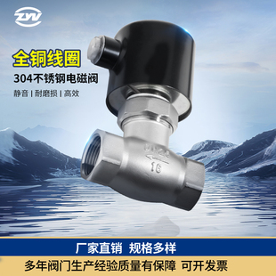 新越ZQDF不锈钢气动电磁控制阀24v高压耐高温进水阀控制器线圈12v