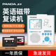 PANDA/熊猫 F-324熊猫复读机英语学习磁带播放机随身听录音机听力